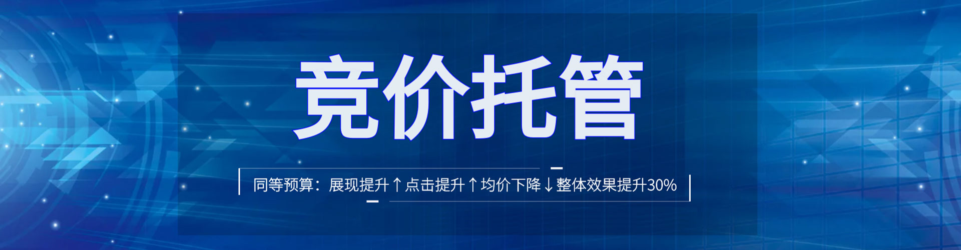 惠安网络推广开户