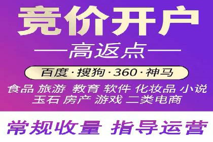 竞价推广开户费用揭秘：案例分析教你省心
